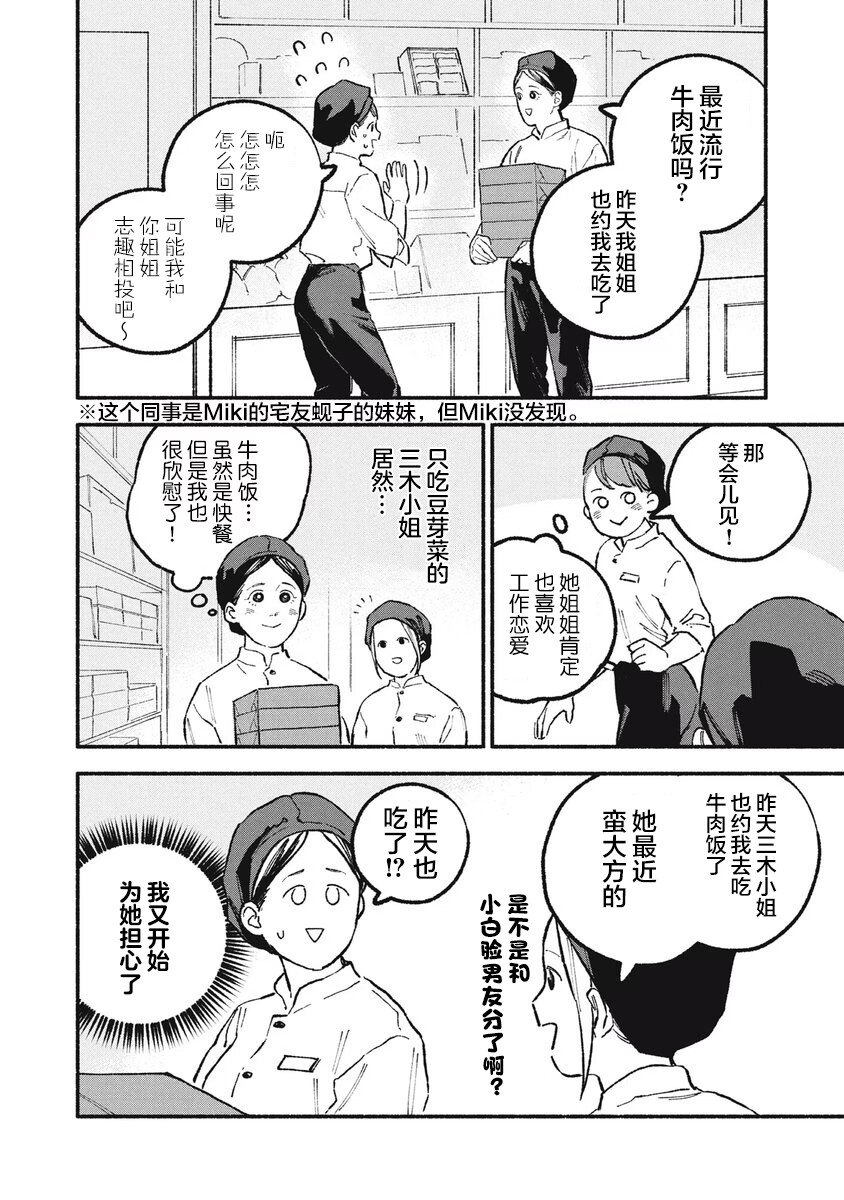 第33话5