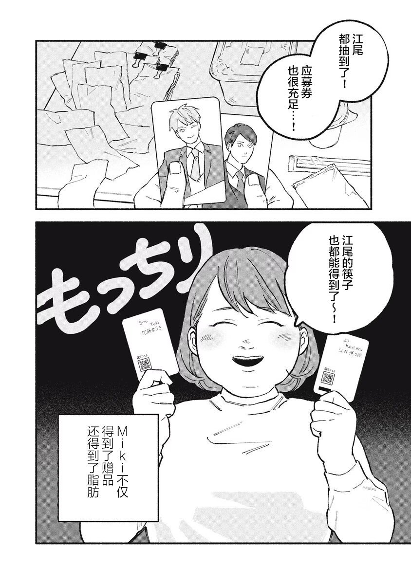 第33话7