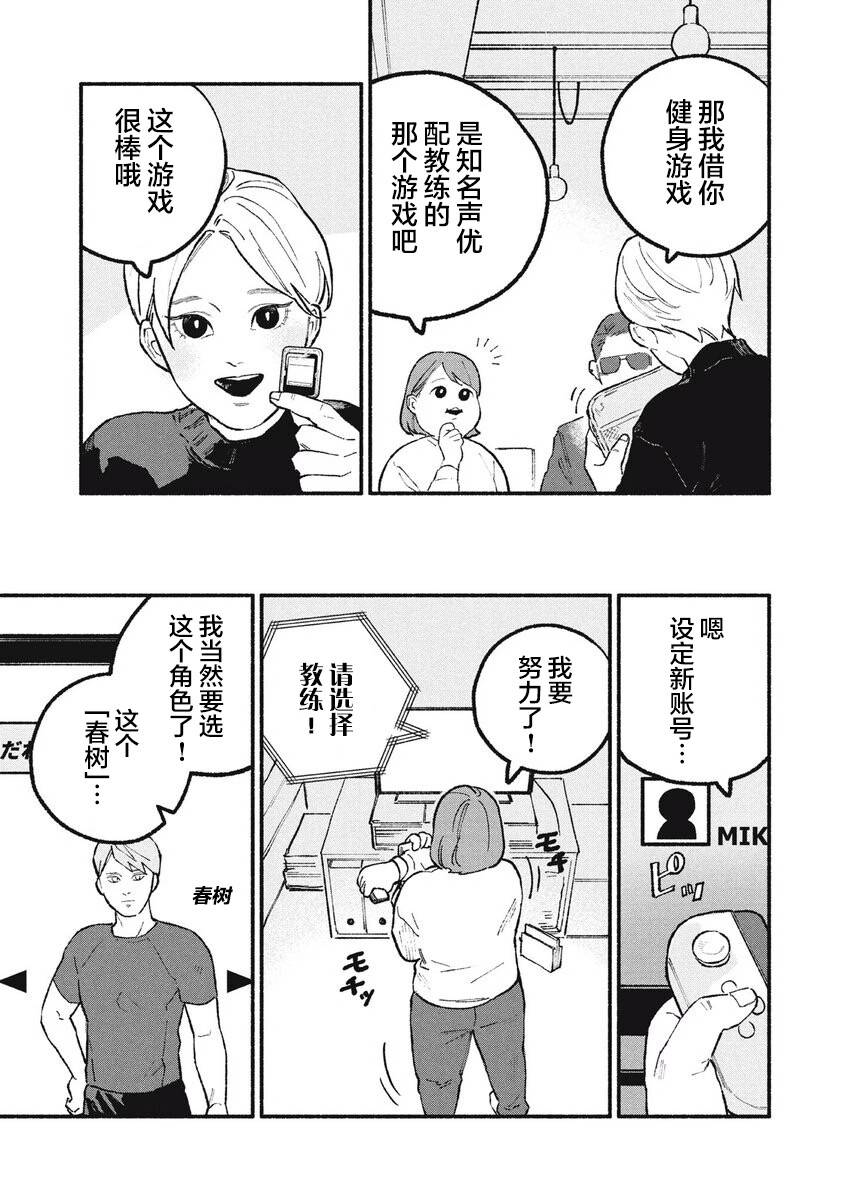第34话2
