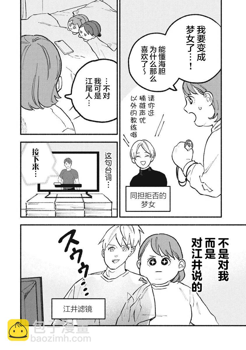 第34话5