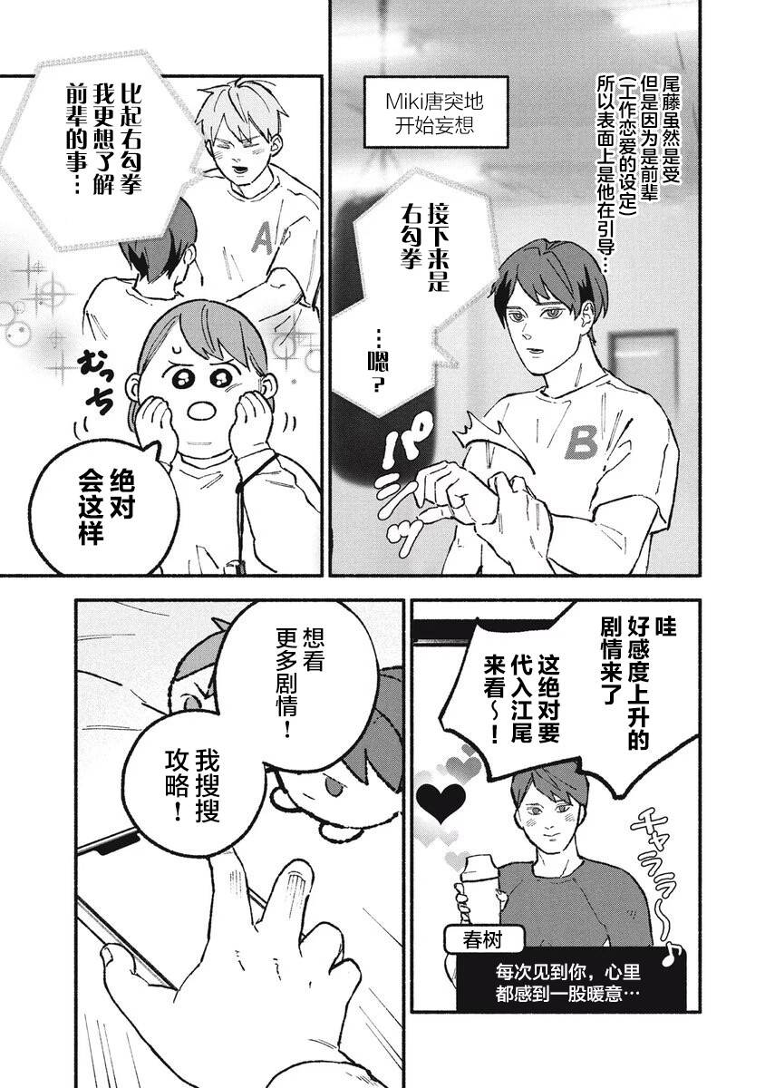 第34话6