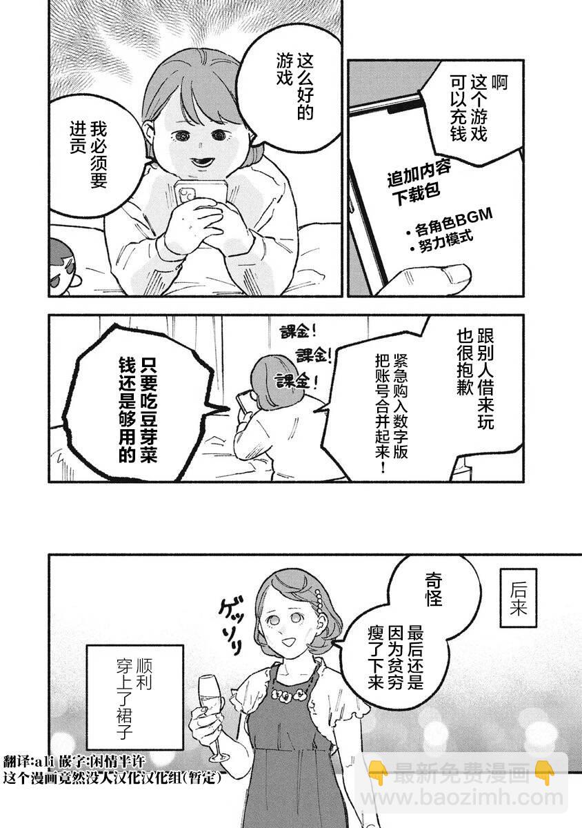 第34话7