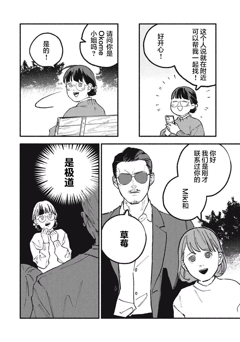 第35话3