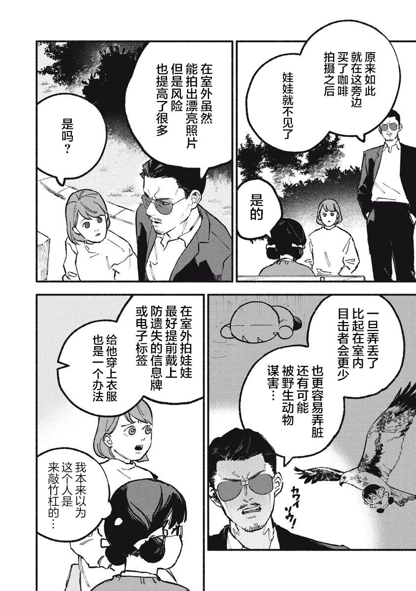 第35话5