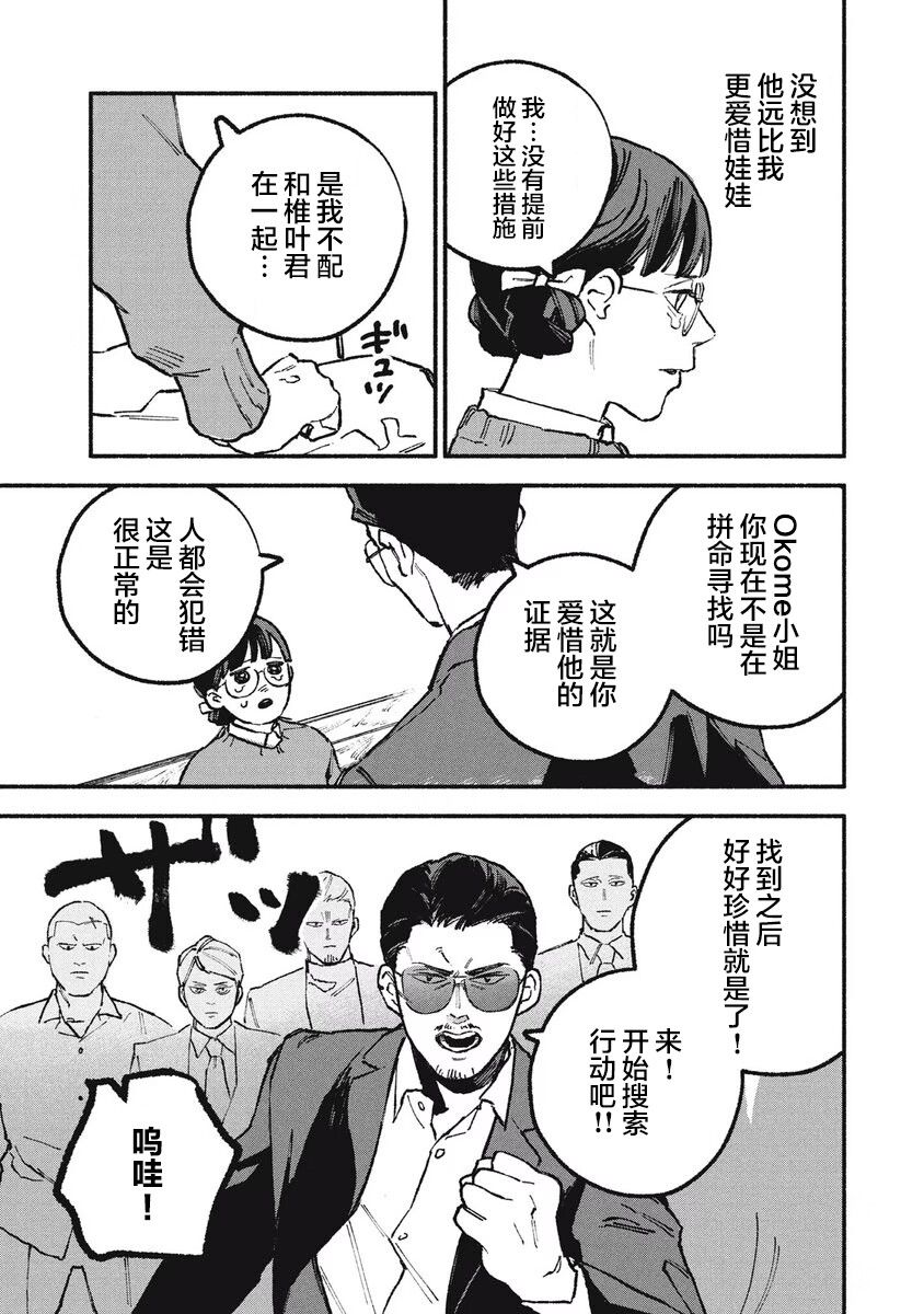 第35话6