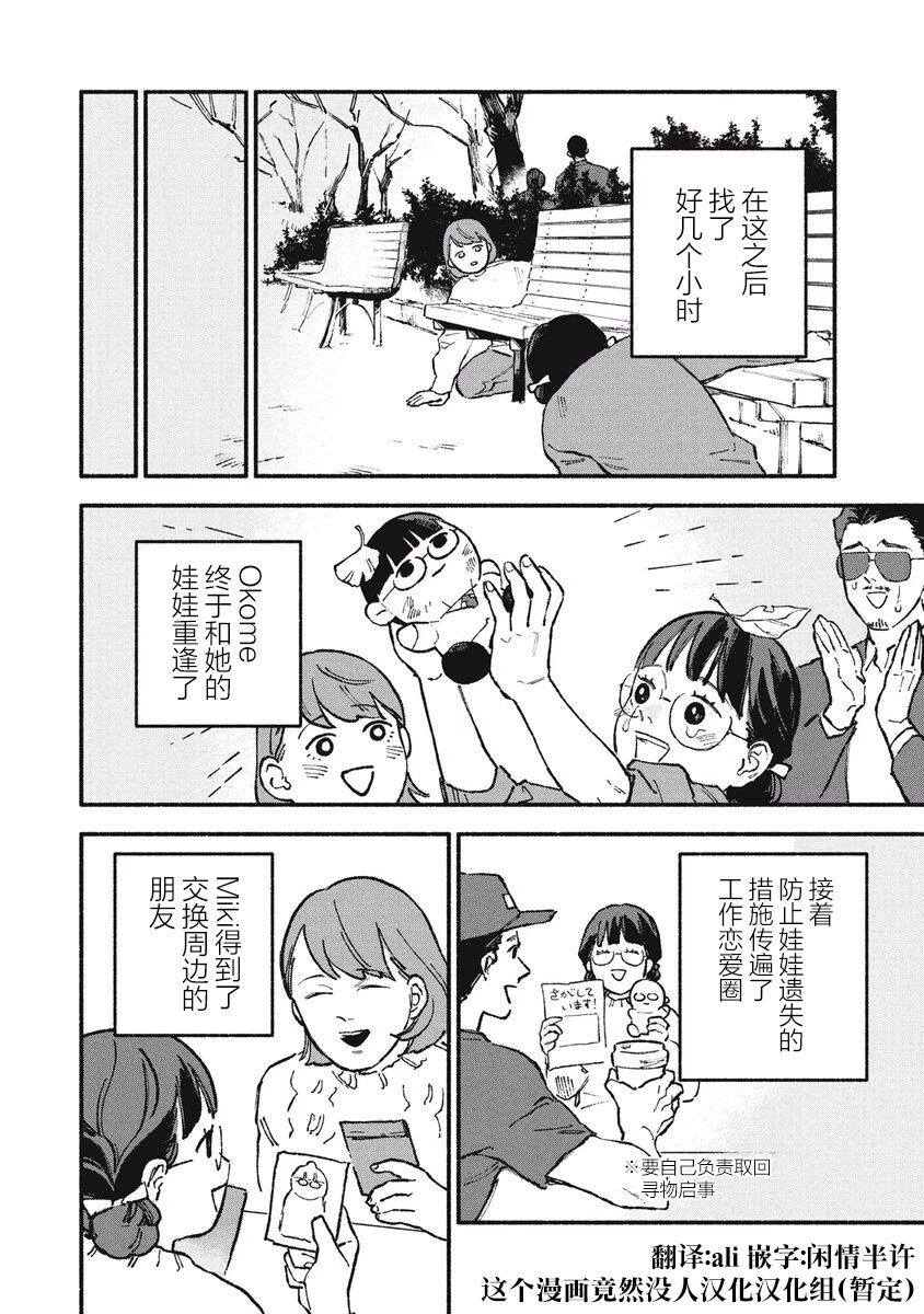 第35话7