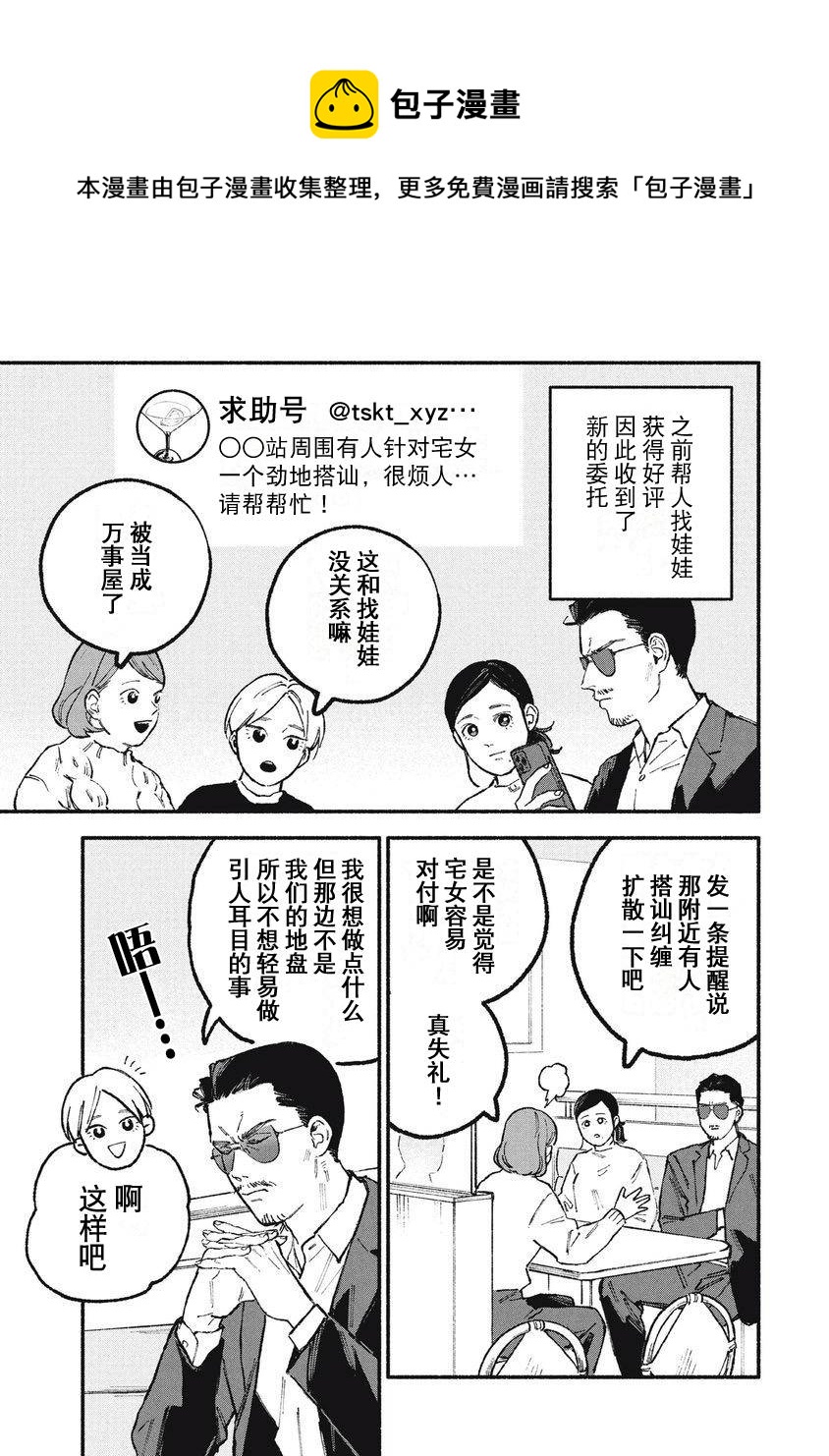 第36话0