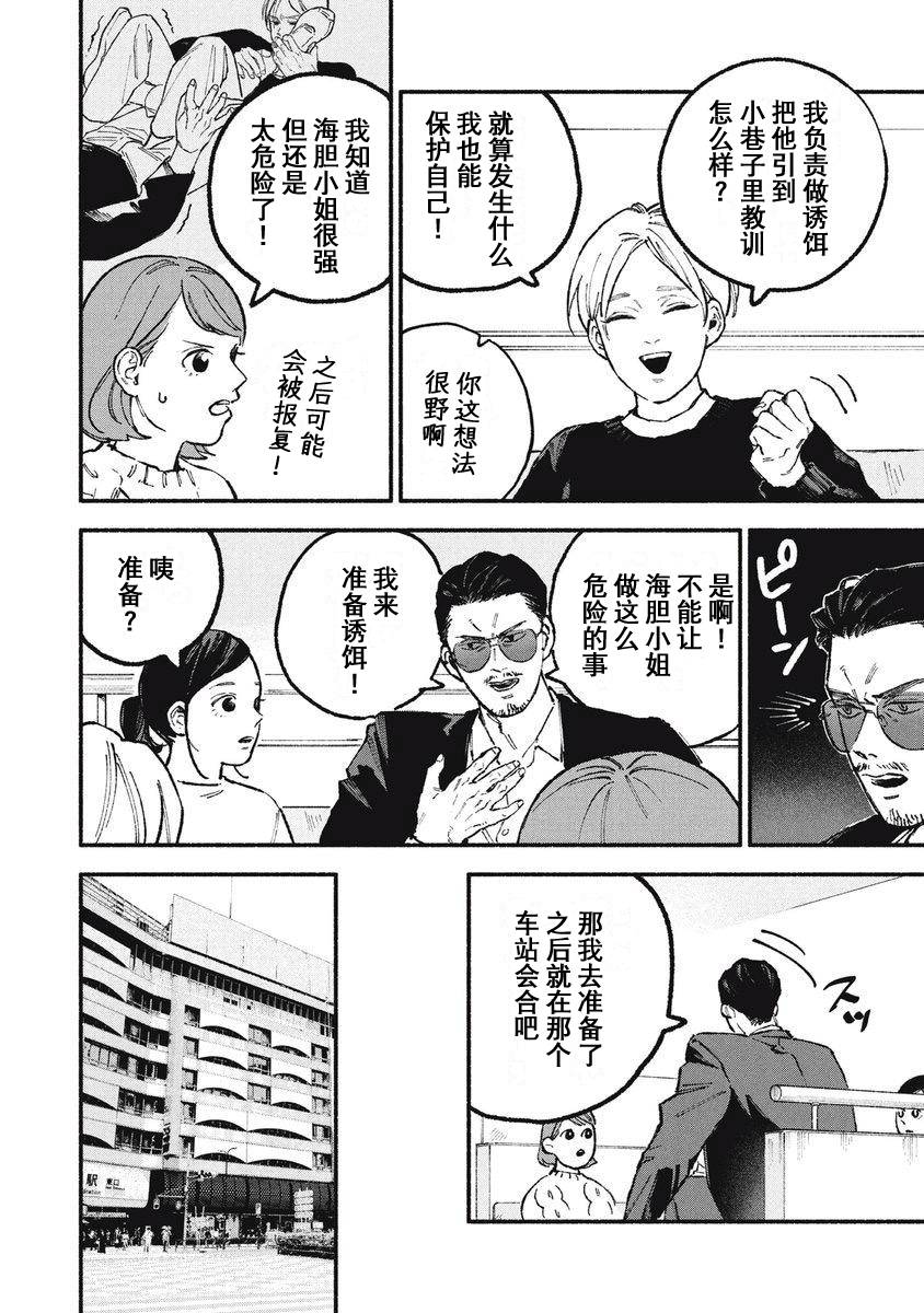 第36话1