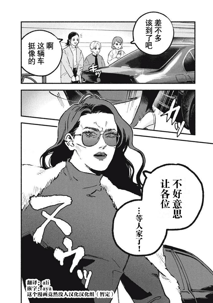 第36话2