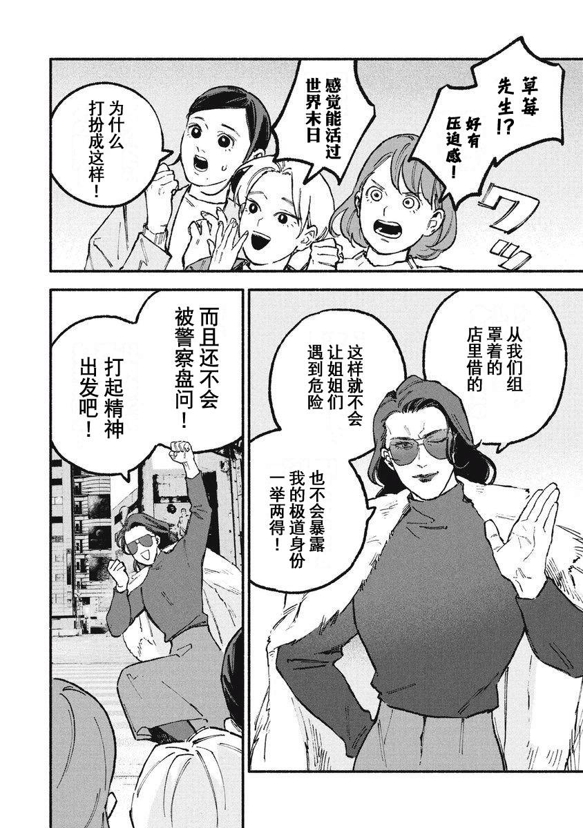 第36话3