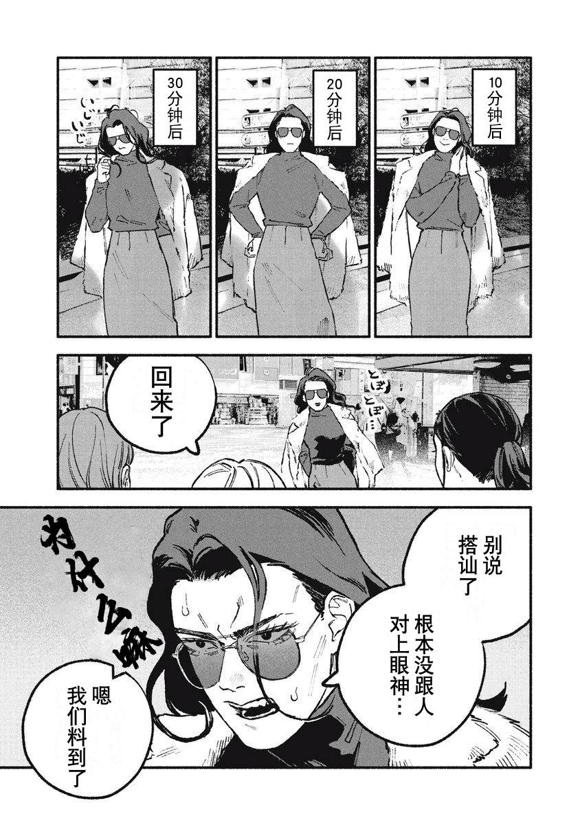 第36话4