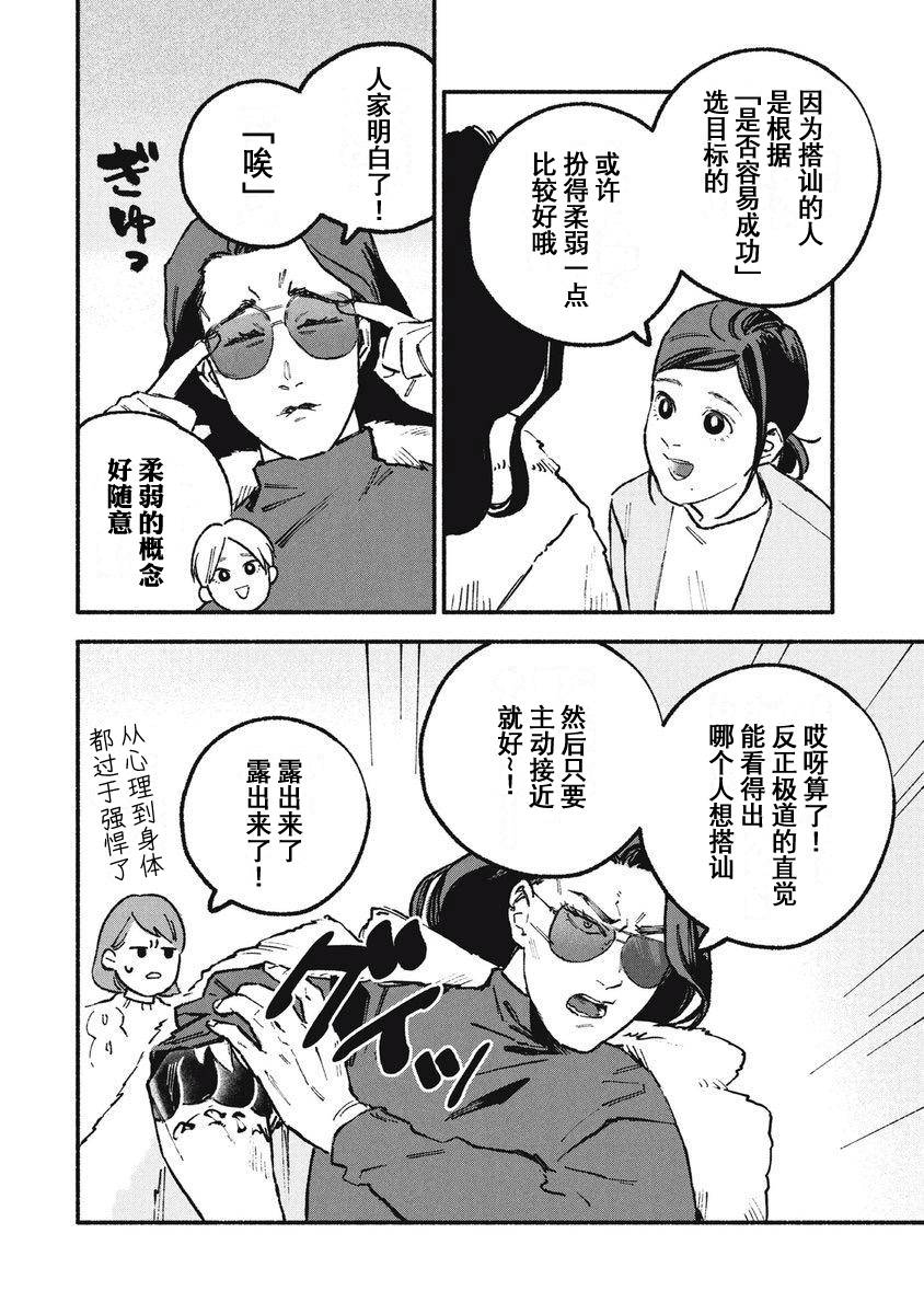 第36话5