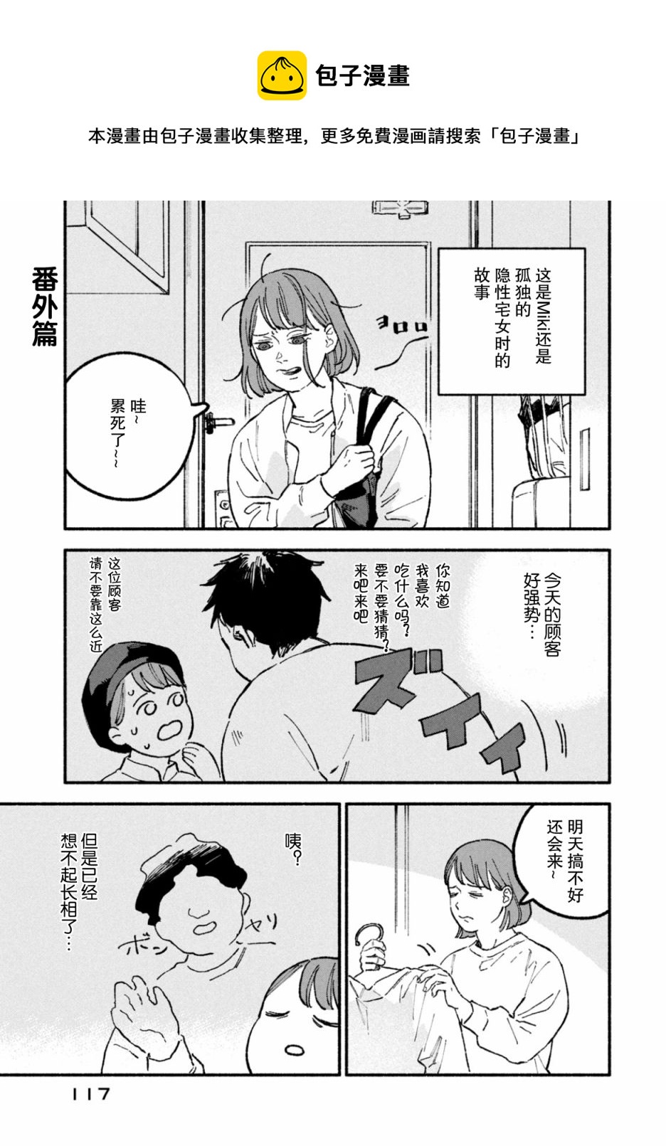 2卷番外0