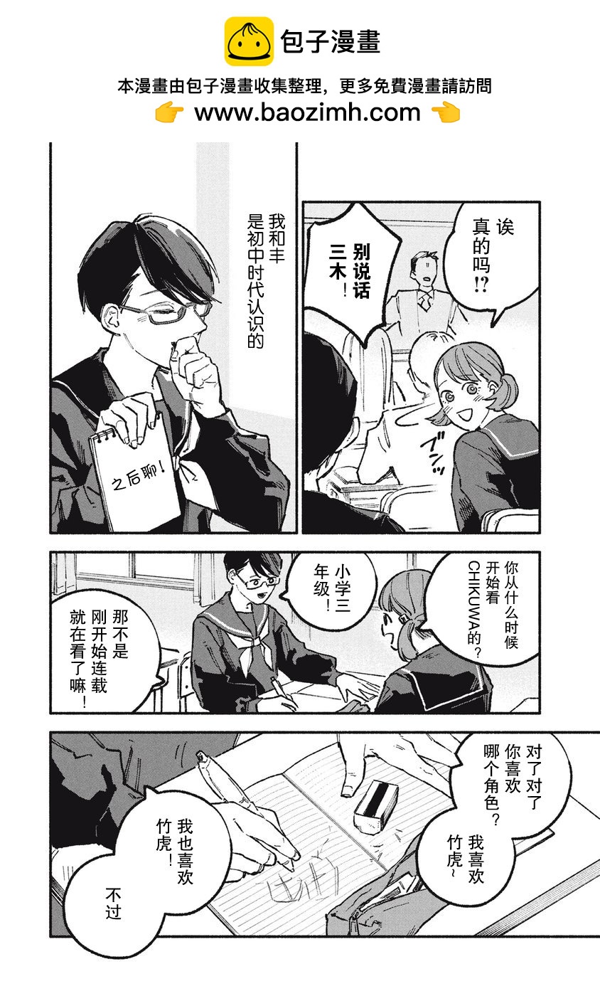 第40话1