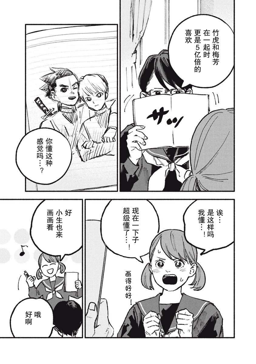 第40话2