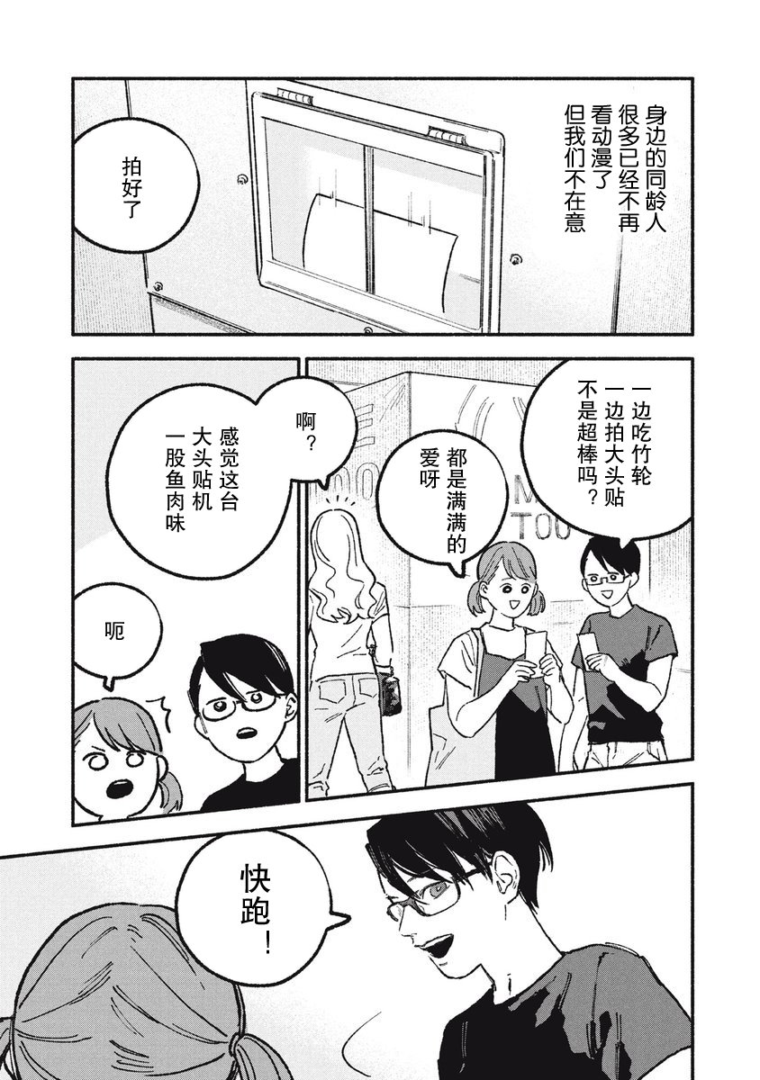 第40话6