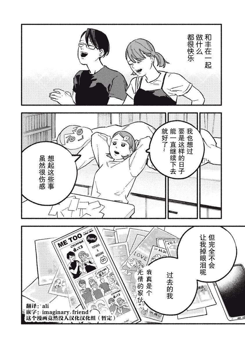 第40话7