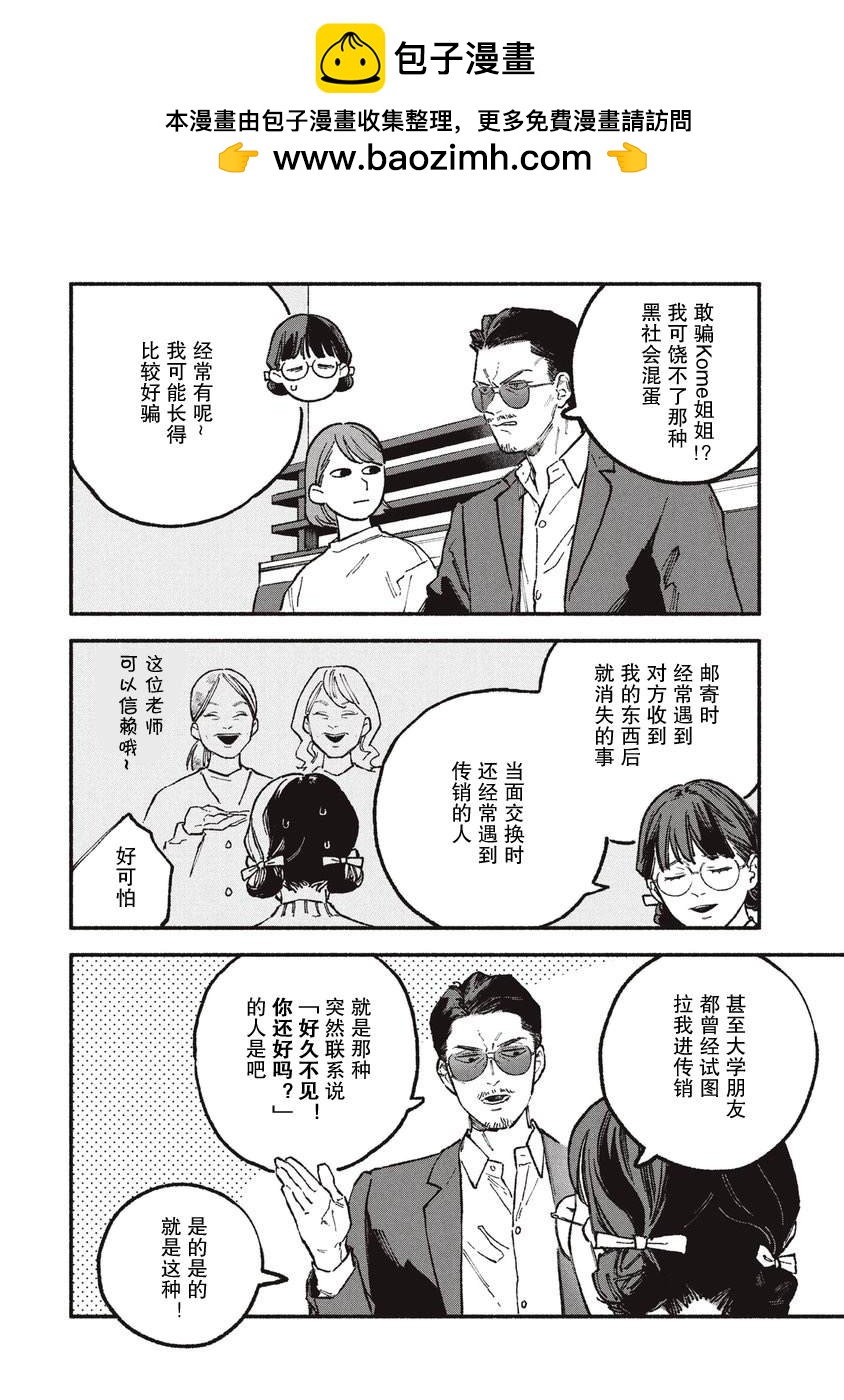 第41话1