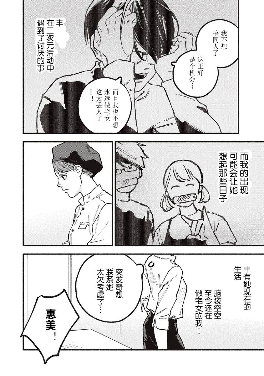 第41话5