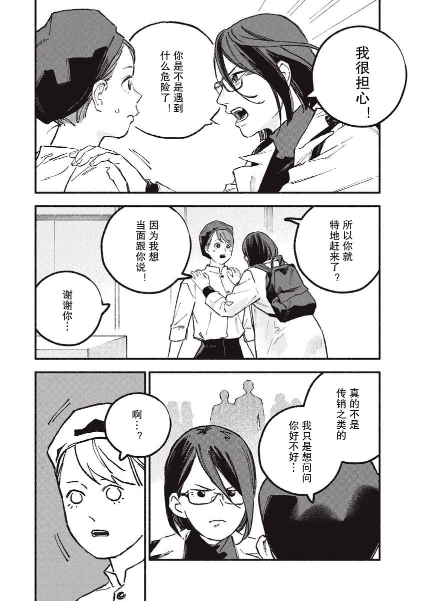 第41话7