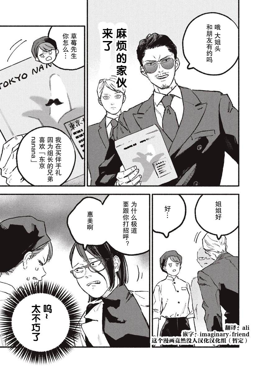 第41话8