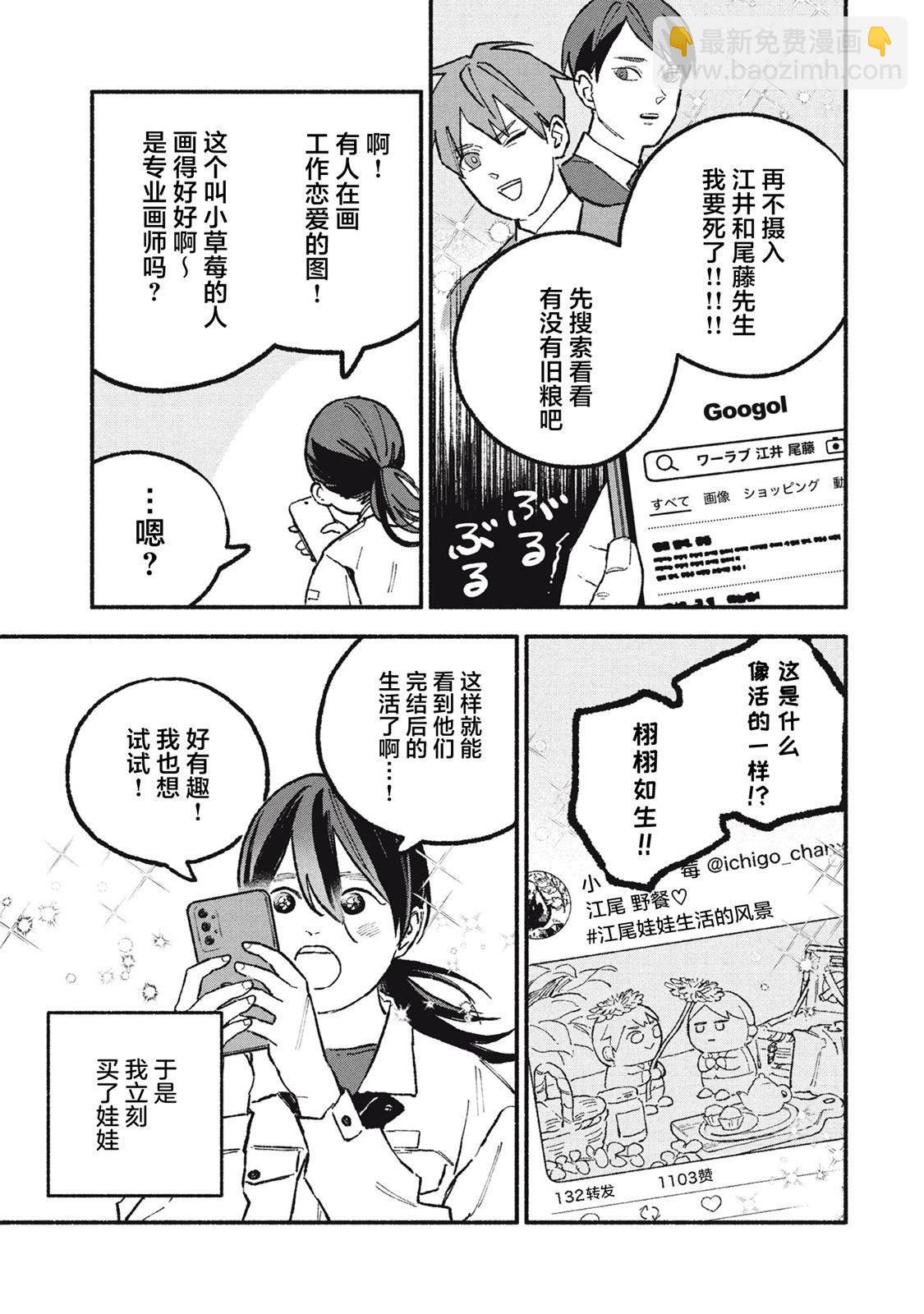 第45话4