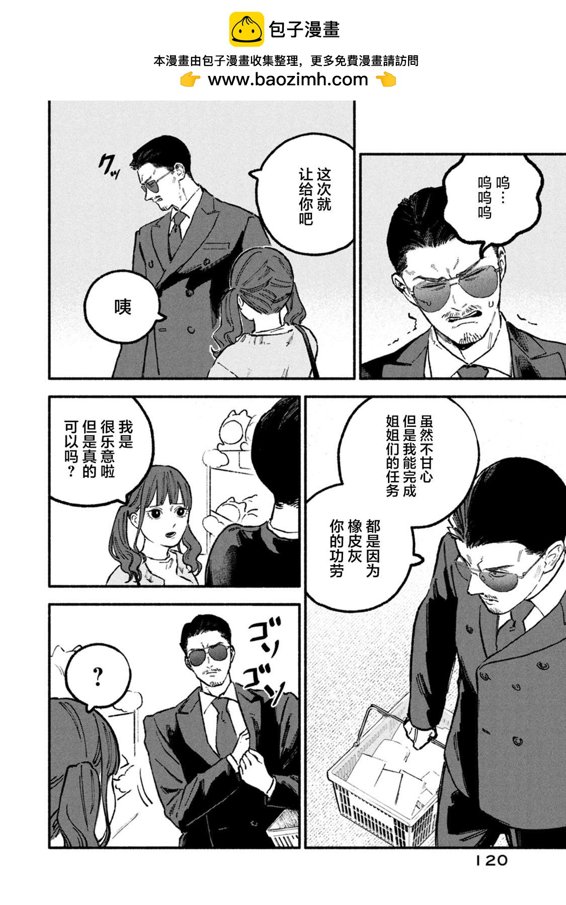 3卷番外1