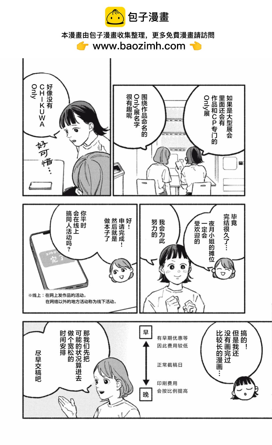 第46话1