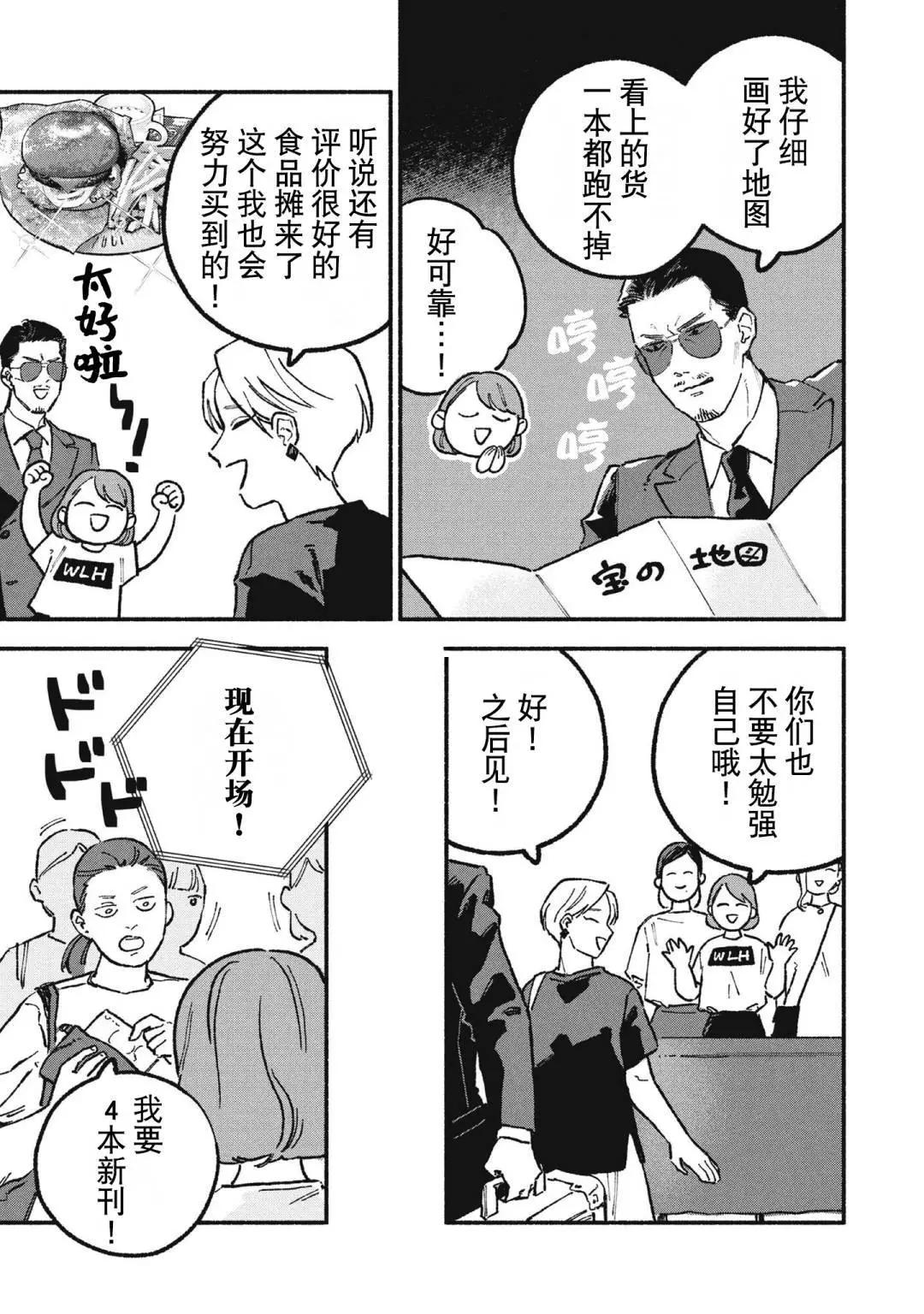 第48话4