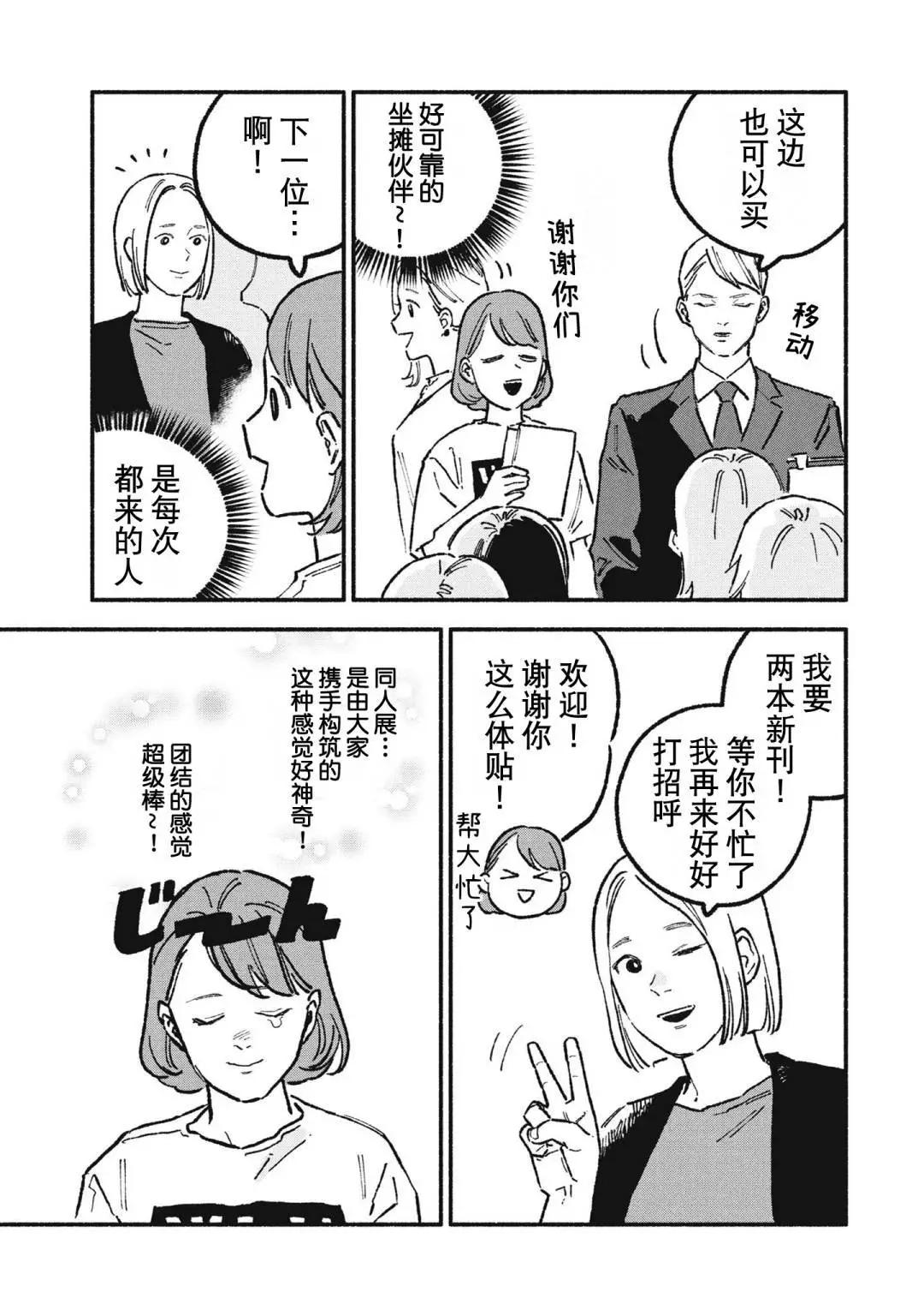 第48话6