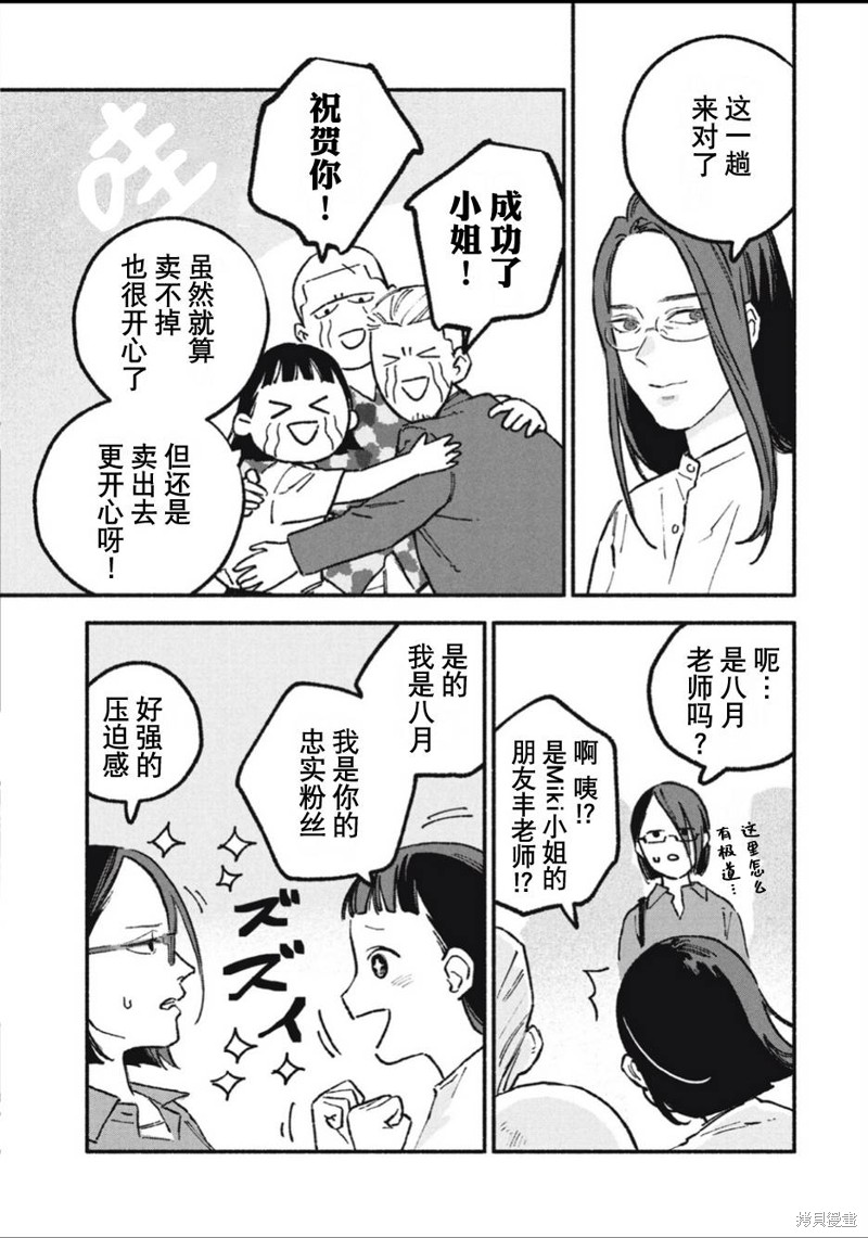 第49话6