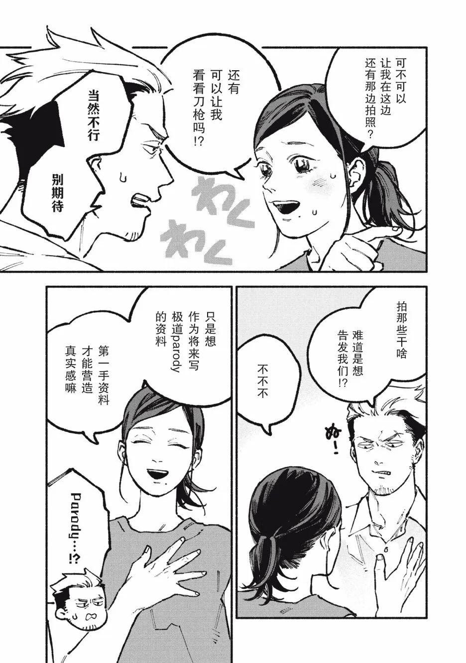 第52话2
