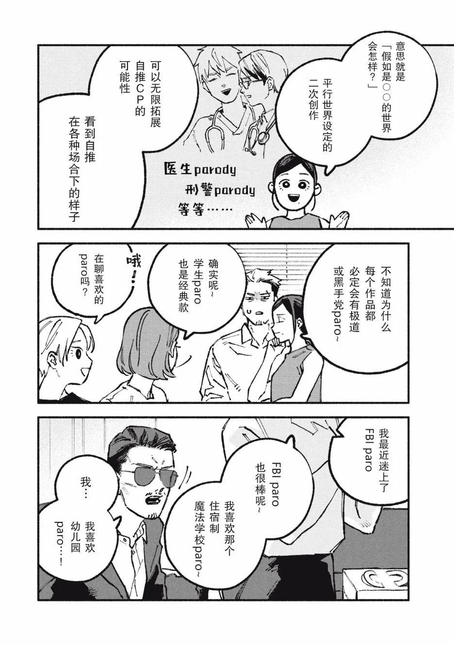 第52话3