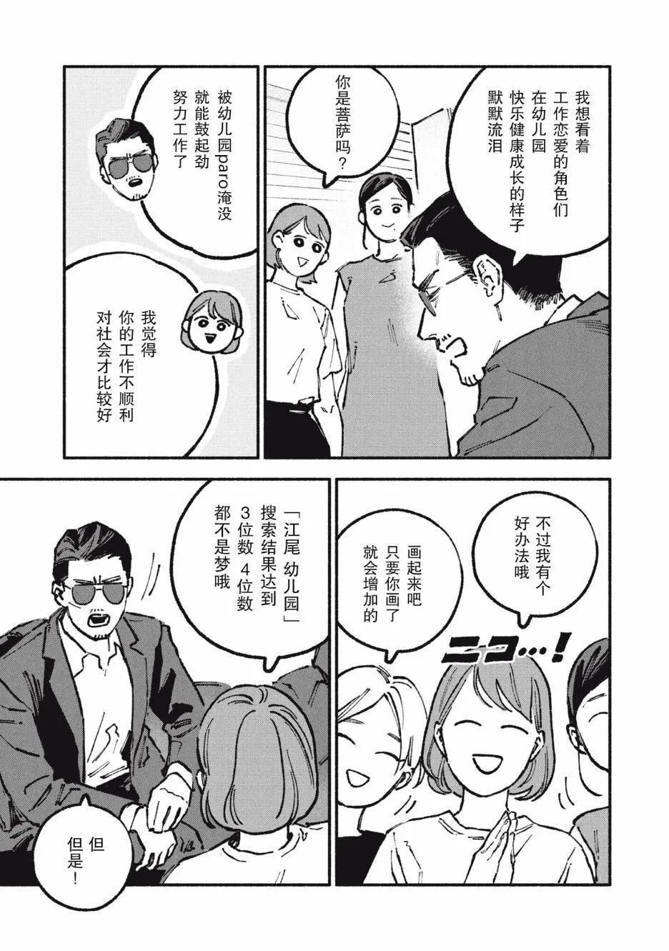 第52话4