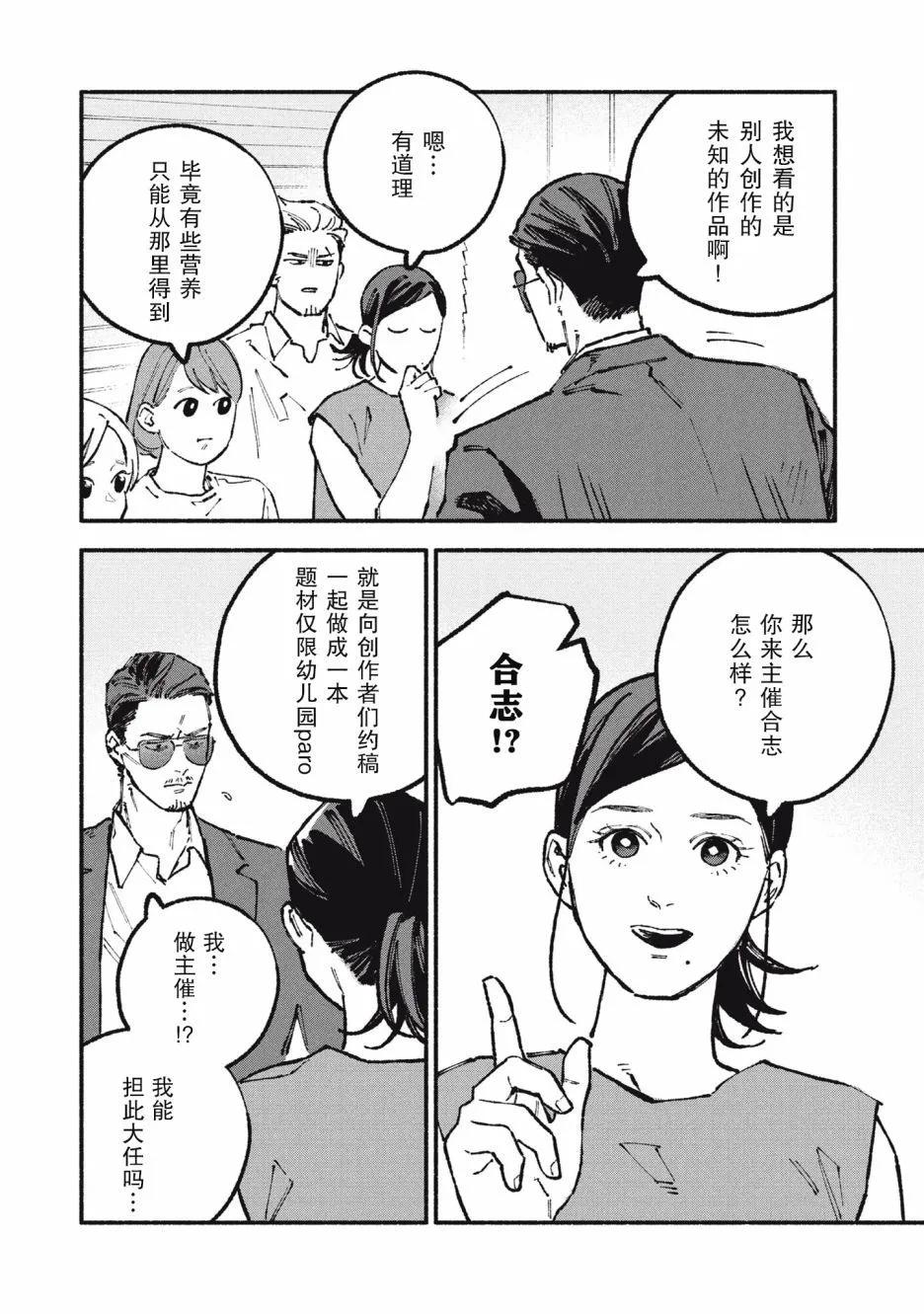 第52话5