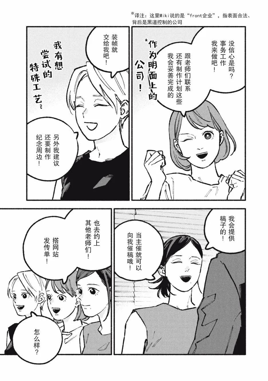 第52话6