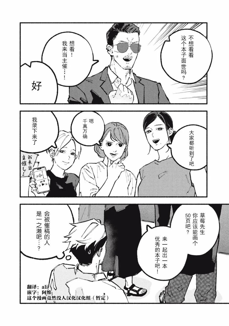 第52话7