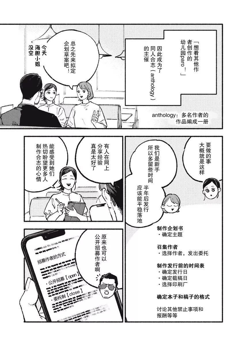 第53话0
