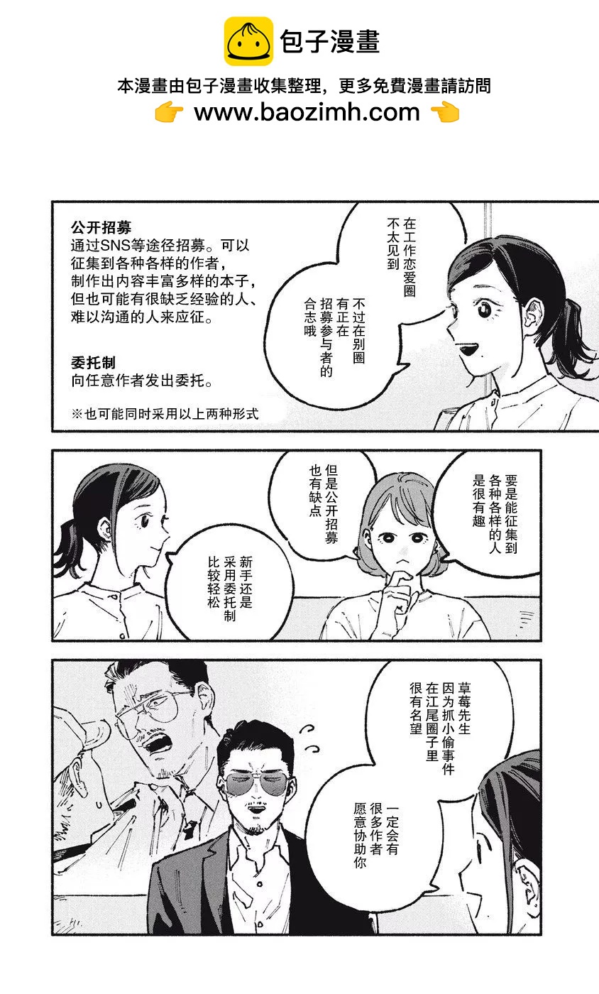 第53话1