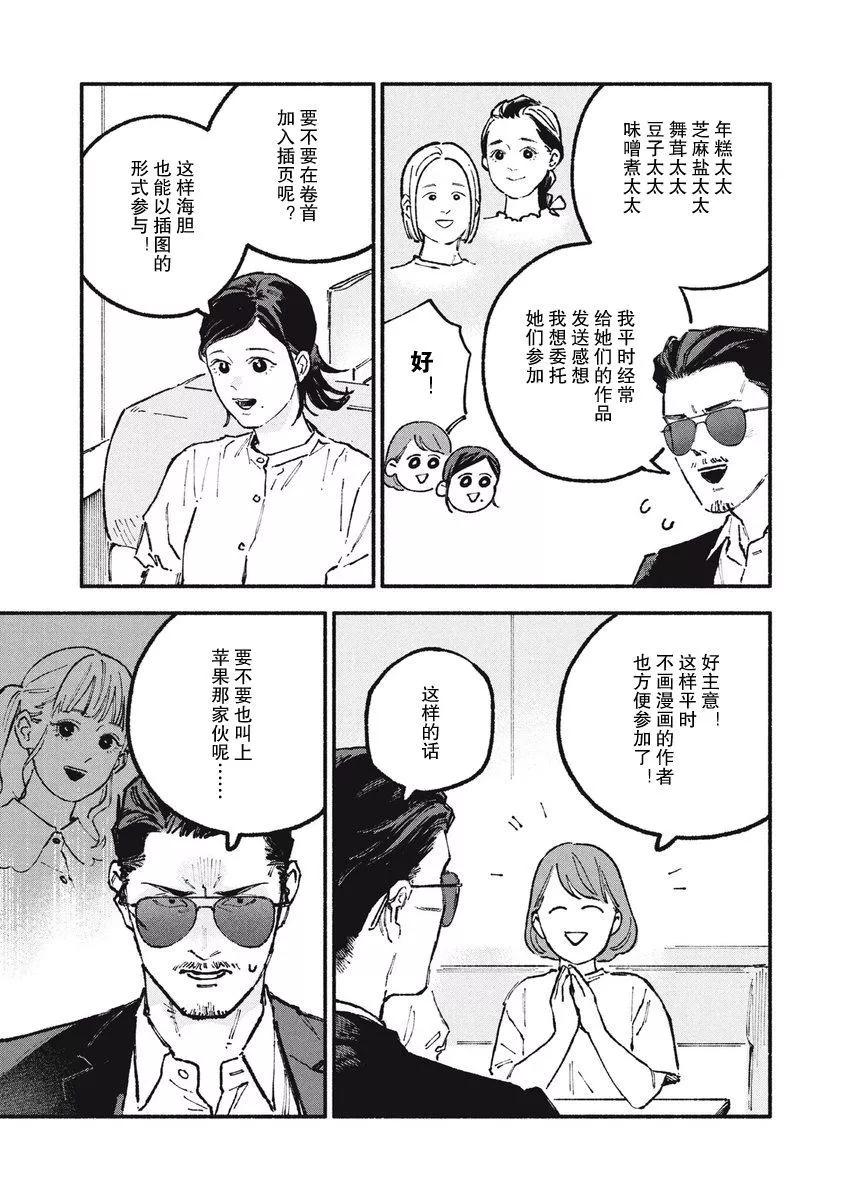 第53话2