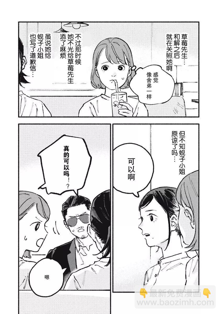 第53话3