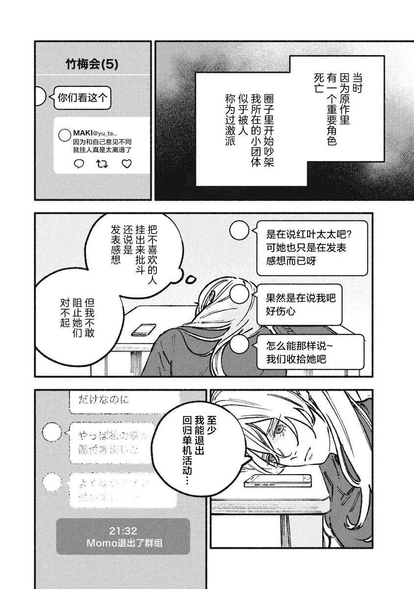 第55话3