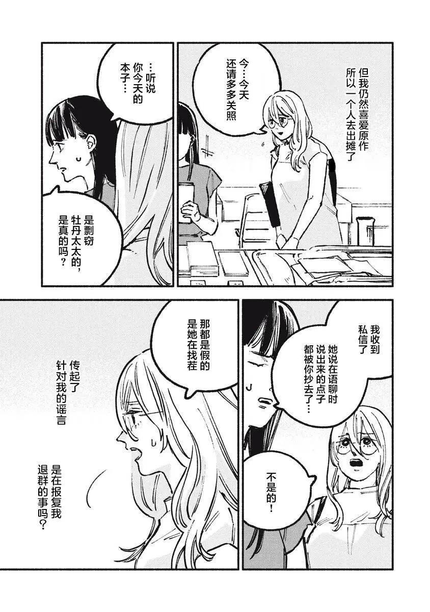 第55话4