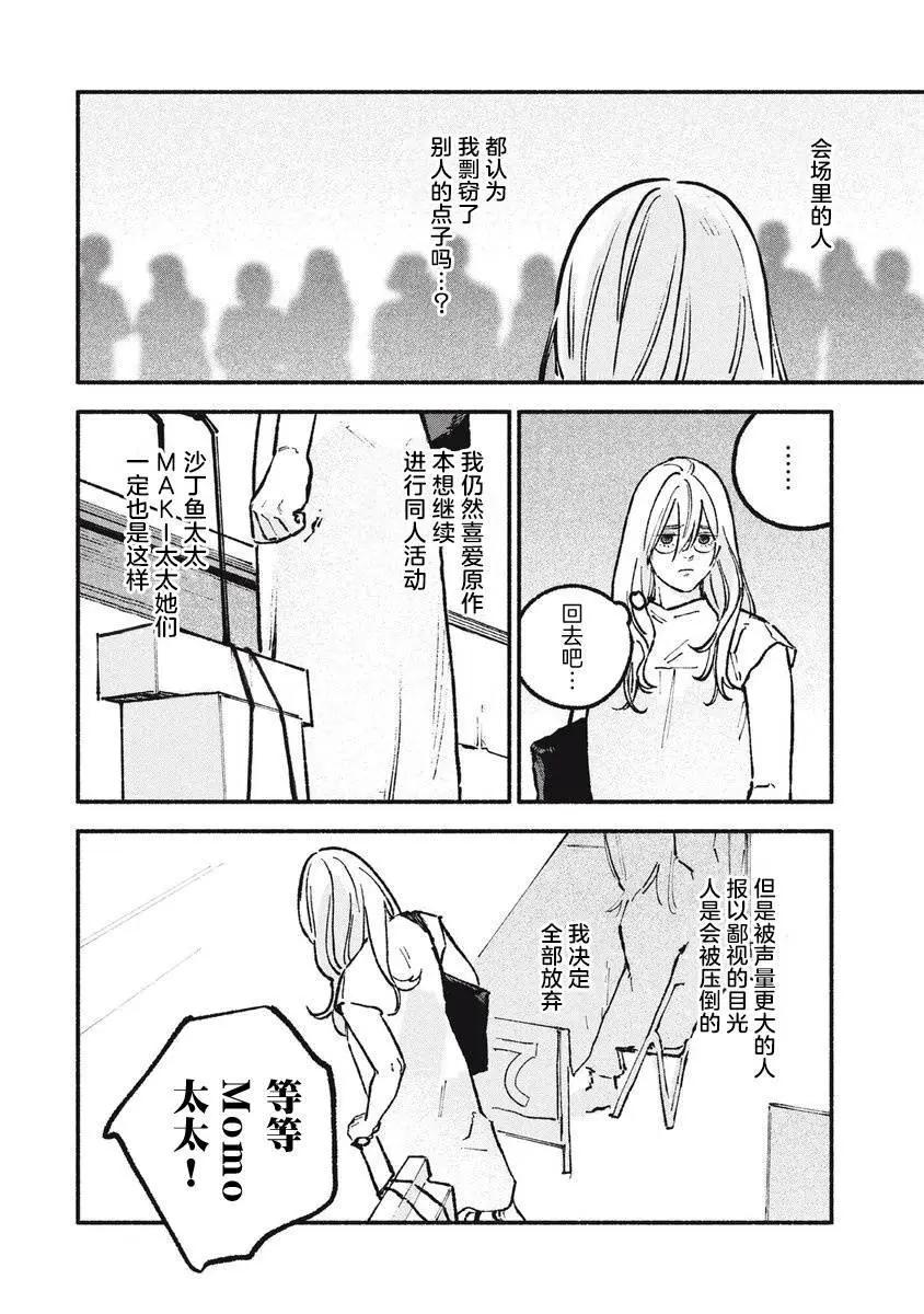 第55话5