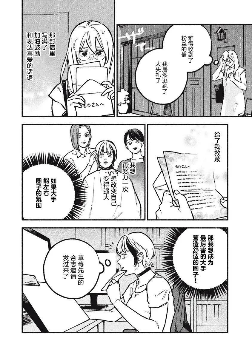 第55话7