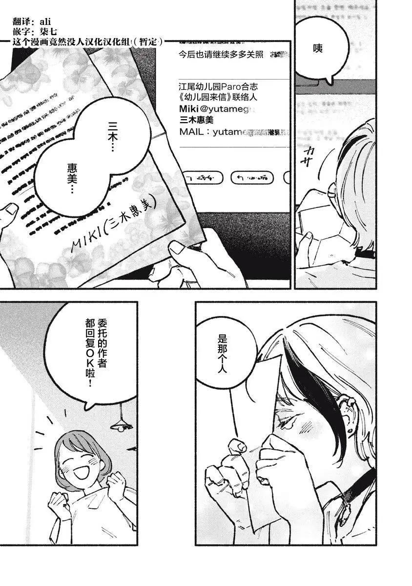 第55话8