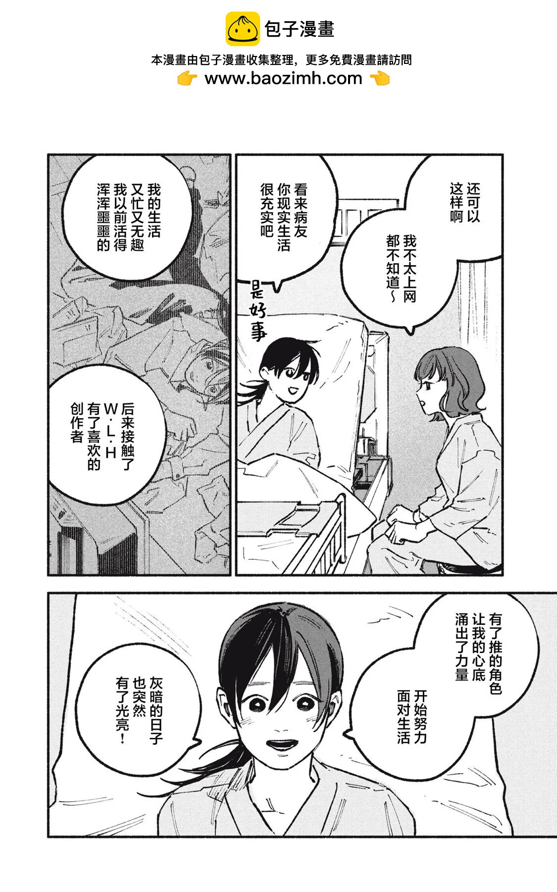 第57话5