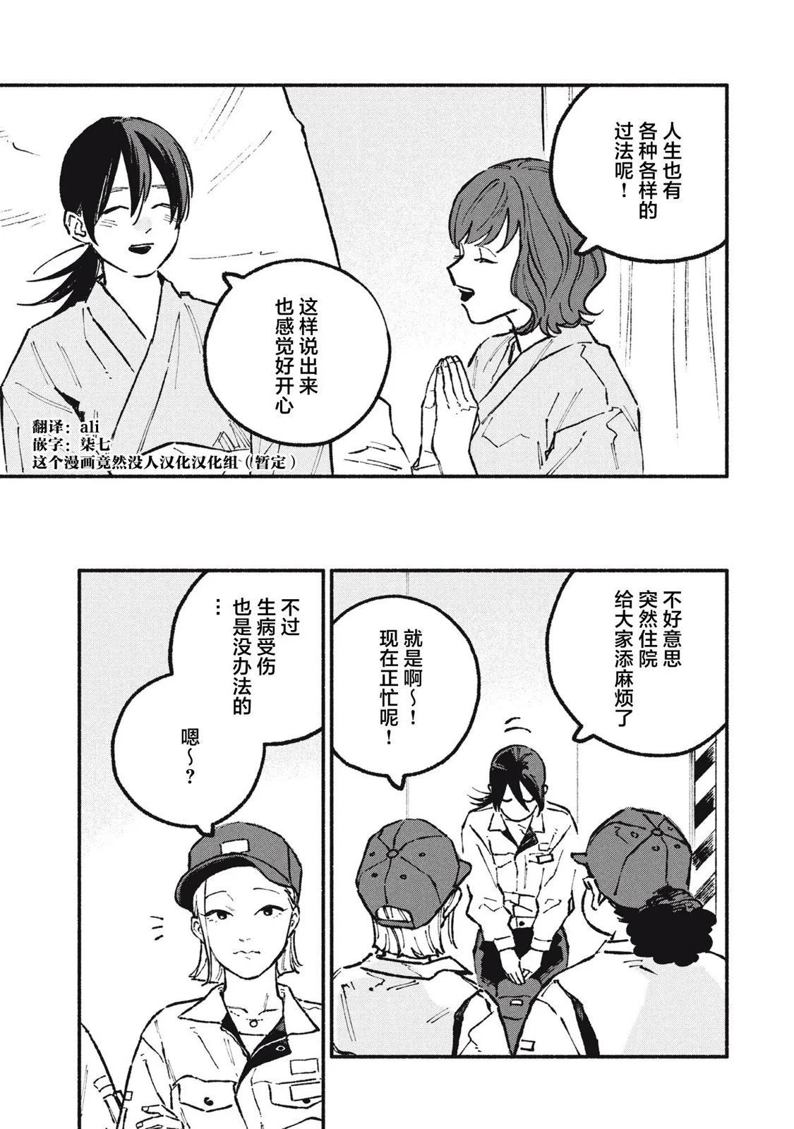 第57话6