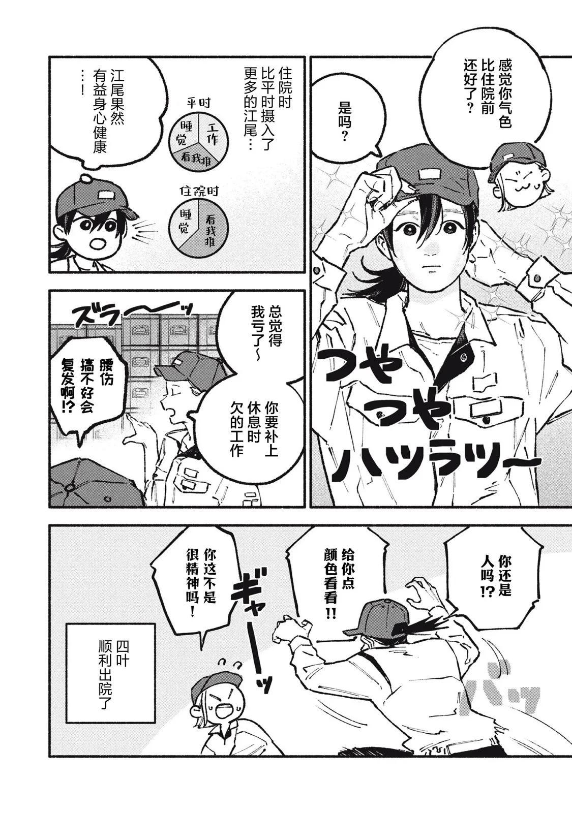 第57话7