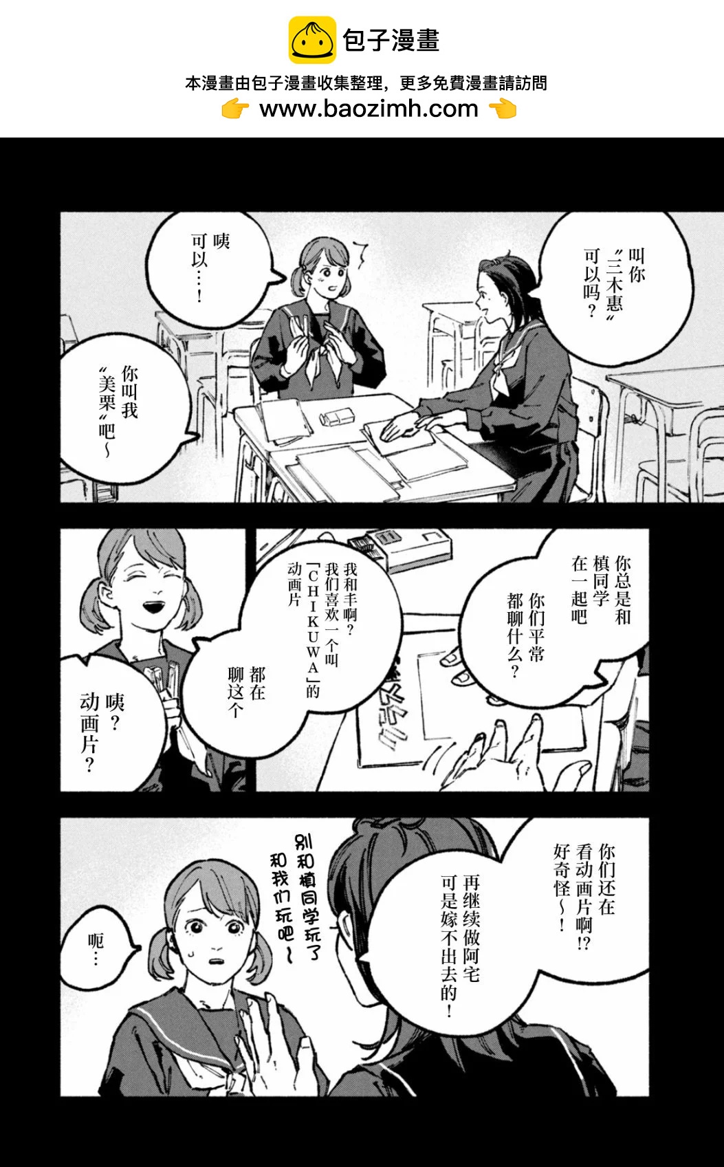 番外011